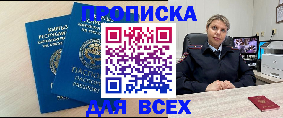 прописка паспорт в Спасске-Дальнем