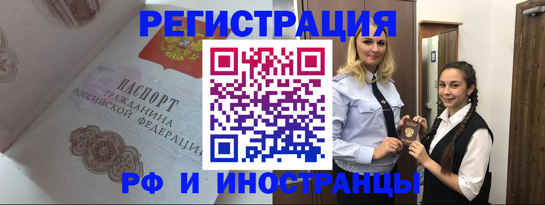 прописка регистрация в Спасске-Дальнем